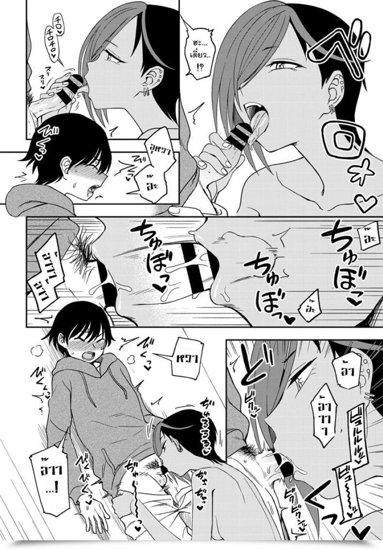 Doujin Kumano Tooru Makerumonka! Comedian Penguin Membership 2020-07 โดจินแปลไทย 23
