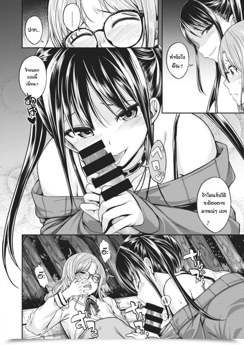 Doujin Hirama Hirokazu Kimi Wa Kawaii 〇〇〇 No Ko โดจินแปลไทย 19
