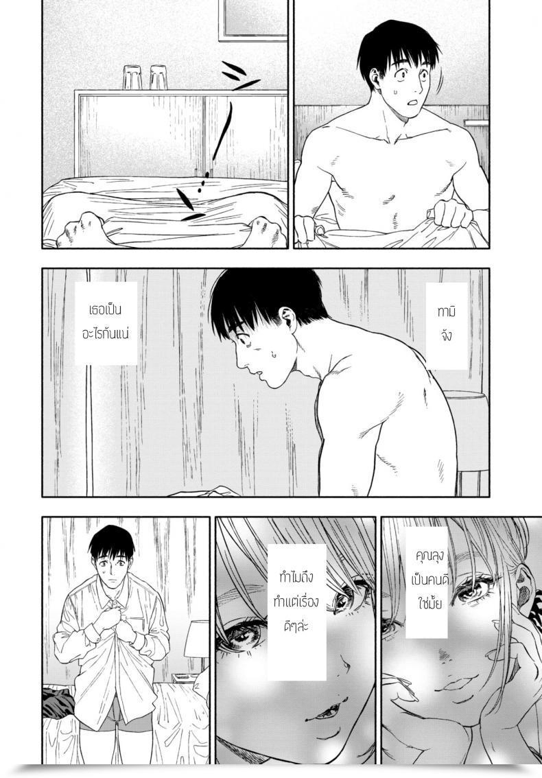 Doujin Usa Kanojyo Ga Boku Ni Bisyoumeba โดจินแปลไทย 103