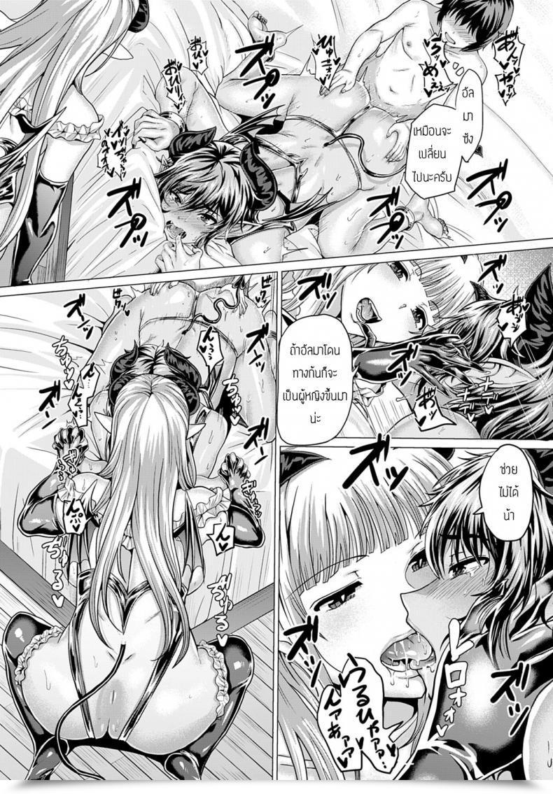 Doujin Hen Succubus Share Home E Youkoso! โดจินแปลไทย 45