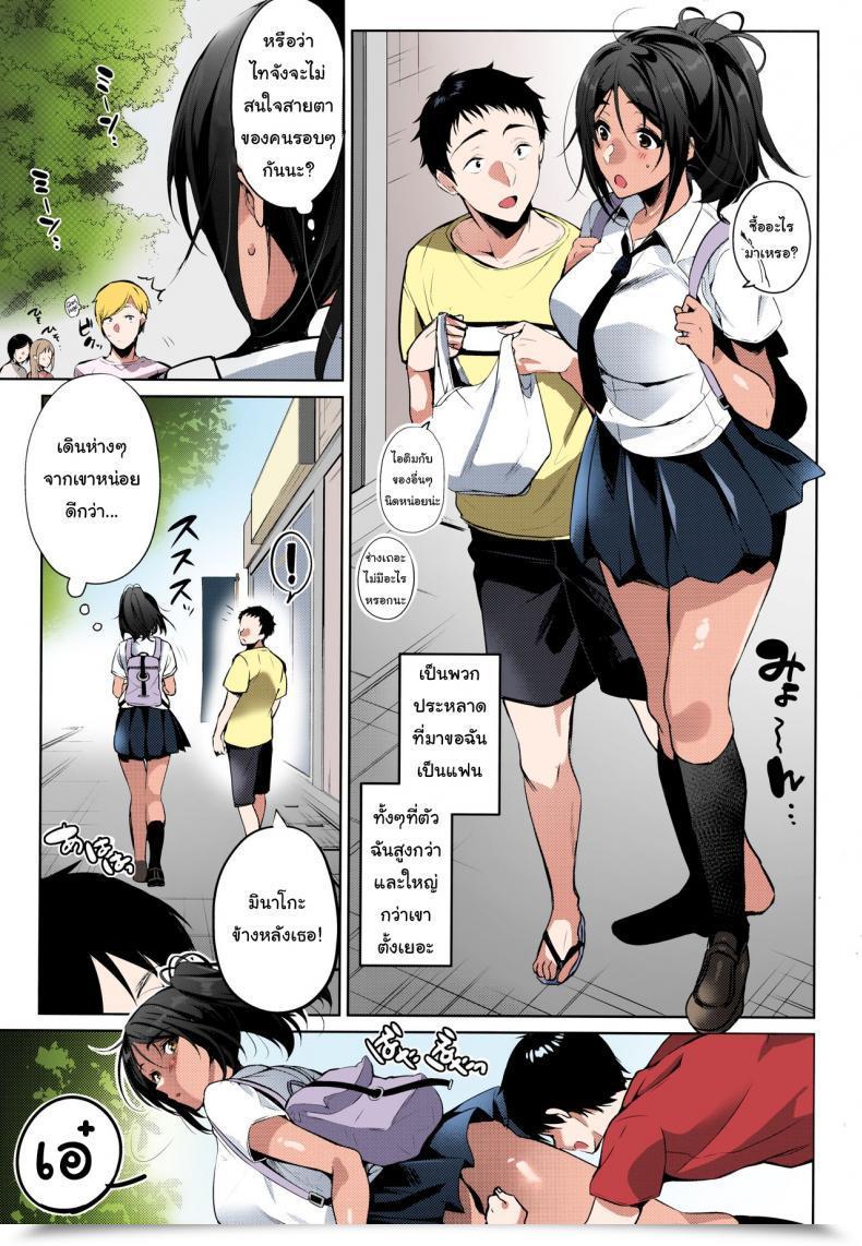 Doujin C96 Hohoihoi Hinazuka Ryo I Soften When The Particular Person I Really Like Tells Me I Am Cute โดจินแปลไทย 7