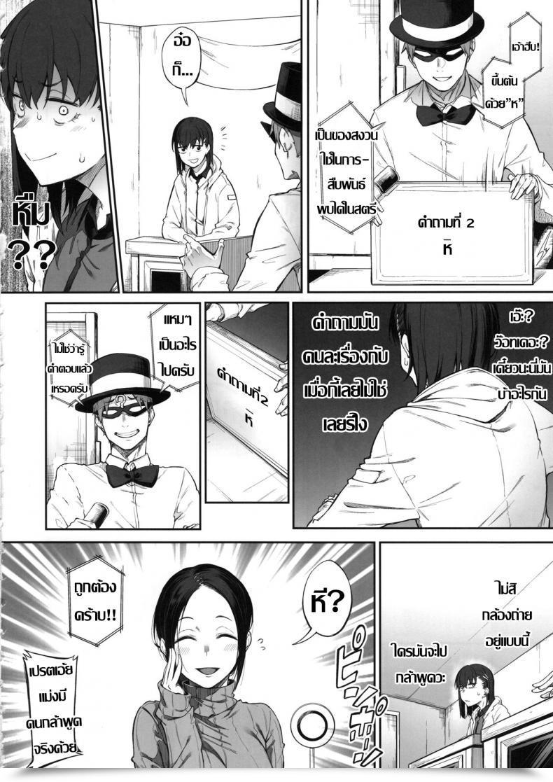 Doujin C97 Pikorin! Spiritus Tarou Ero To Tsukkomi Ero Quiz Hen โดจินแปลไทย 17