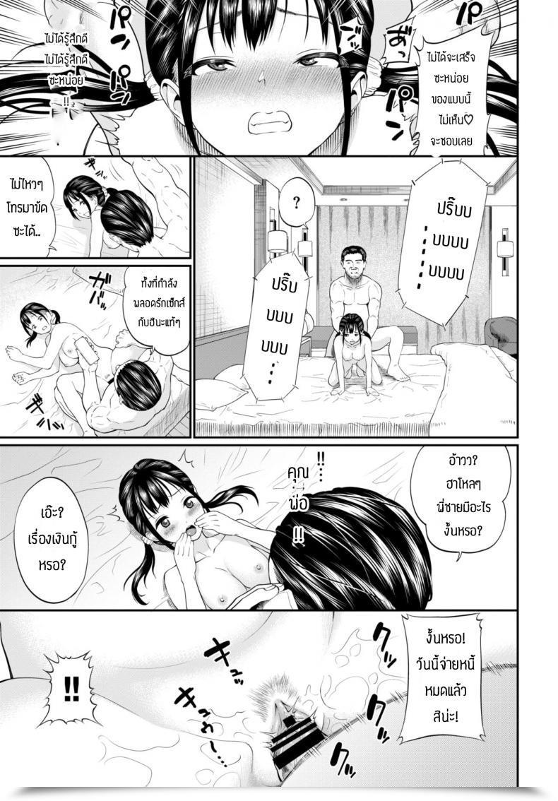Doujin Minato Itoya Yukichan Ga Ochirumade โดจินแปลไทย 25