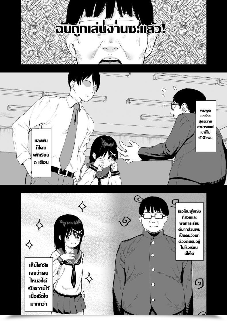 Doujin Nexus Koubou Arumamai Ayuka Ijimekko O Saiminjutsu De Yatte Yaru โดจินแปลไทย 9