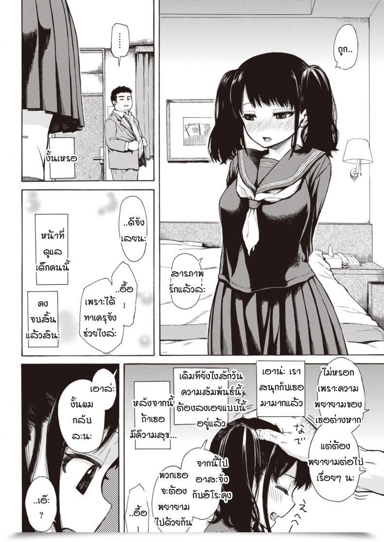 Doujin Ishikawa Shisuke Ouen Kousai โดจินแปลไทย 19