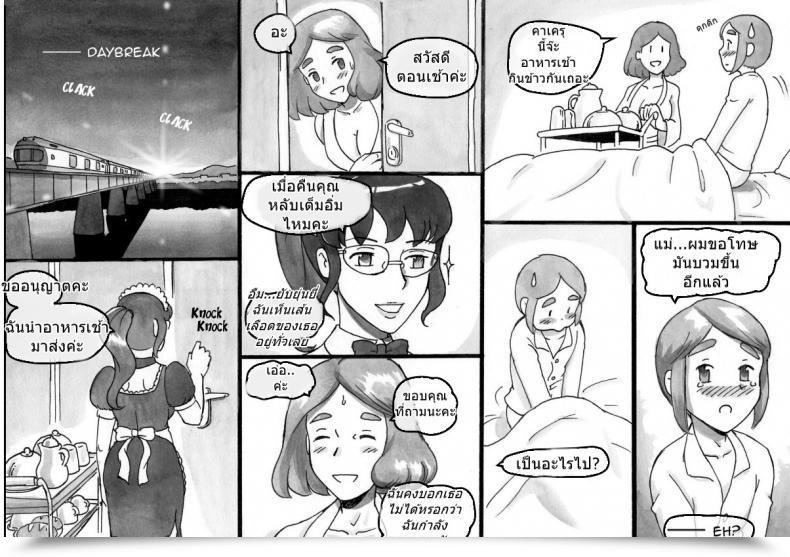 Doujin Pink-Noise Mizuiro Megane Mama-Sho Time Dream Specific โดจินแปลไทย 39