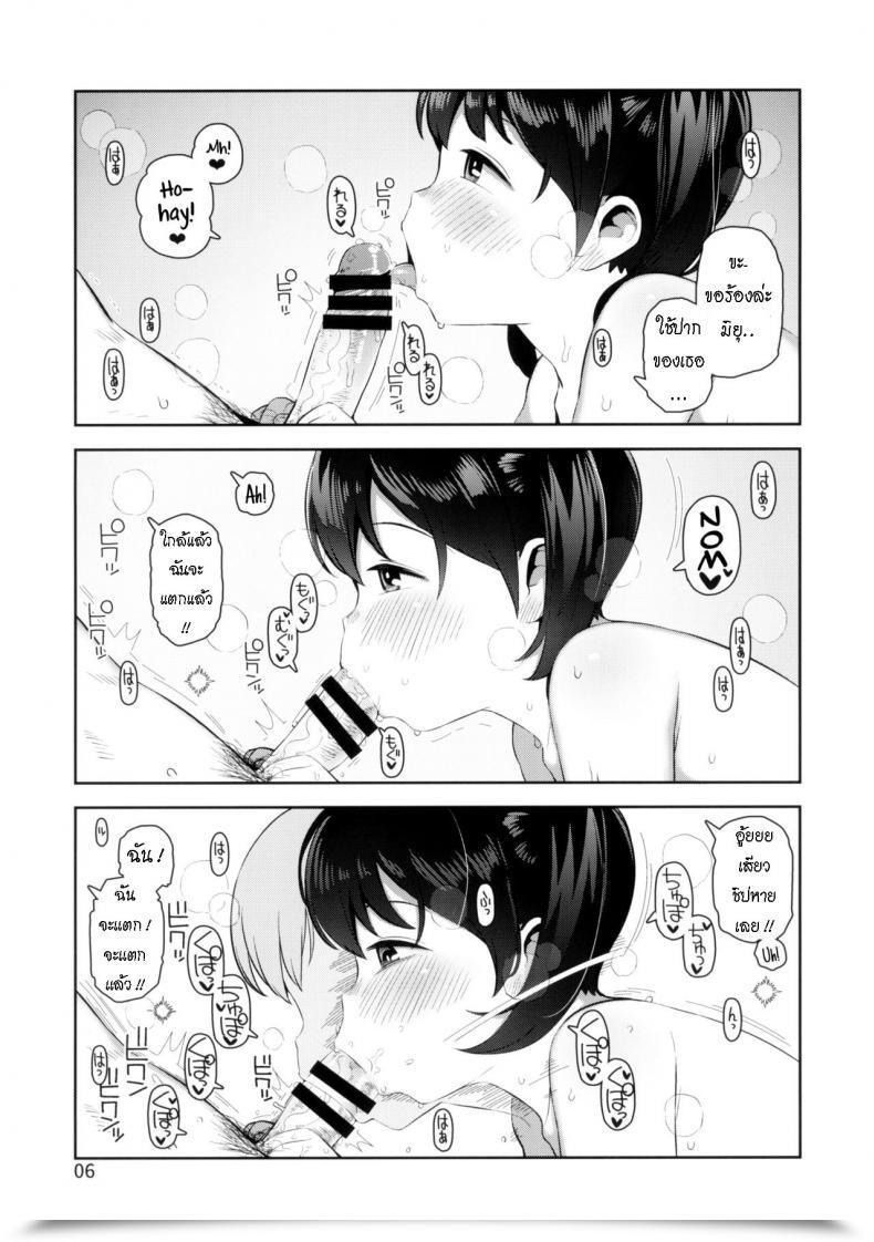 Doujin Manmaru Hoppe Yawaraka Midori Ecchi Daisuki Miyu-Chan The Sex-Loving Miyu-Chan โดจินแปลไทย 13