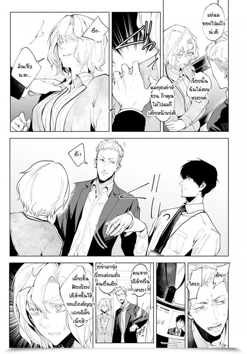 Doujin Fushoku Koeidouho โดจินแปลไทย 9