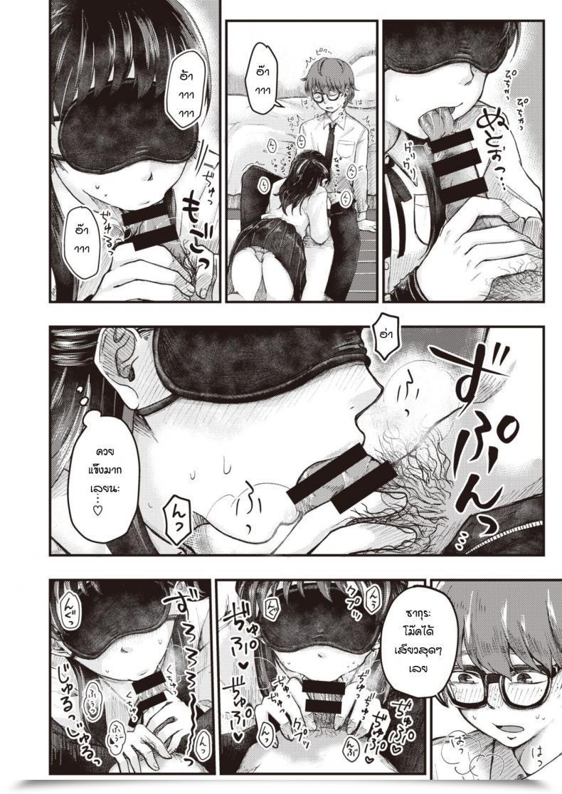 Doujin Enoki Sudosan Ha Mou Mukuteki โดจินแปลไทย 9