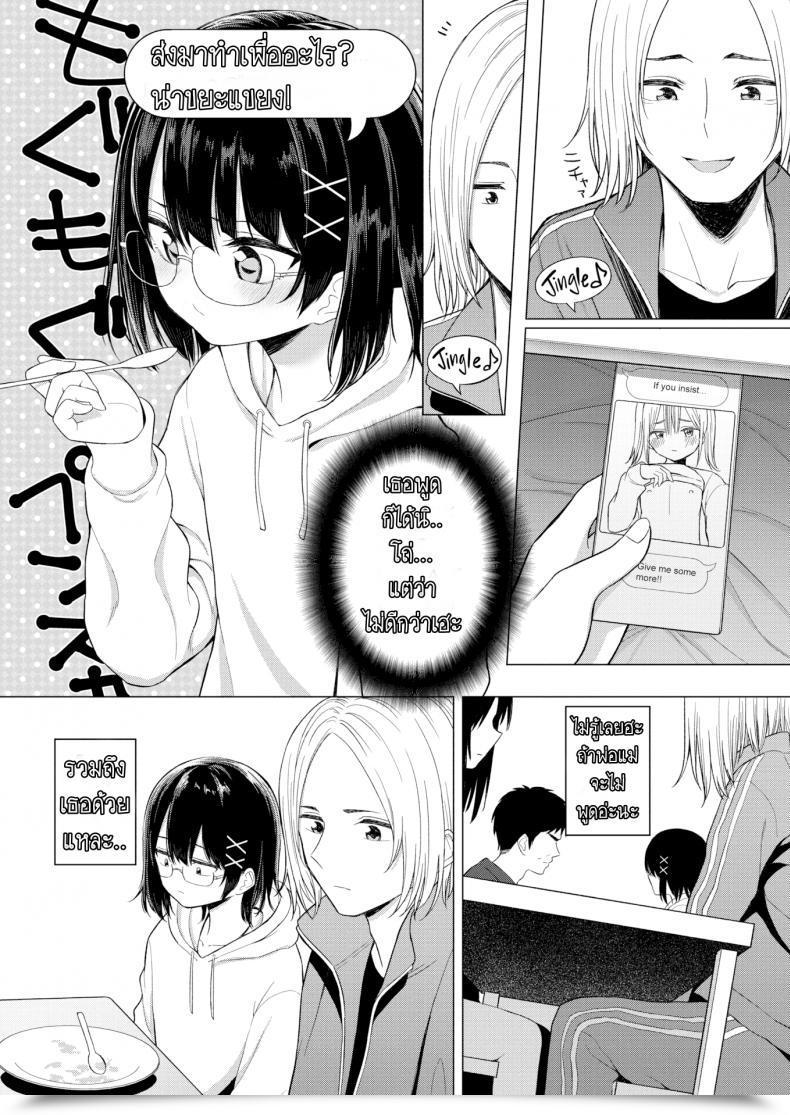 Doujin Akashi Rokuro Inter-Family Love Letter Comedian Kairakuten 2020-12 โดจินแปลไทย 7