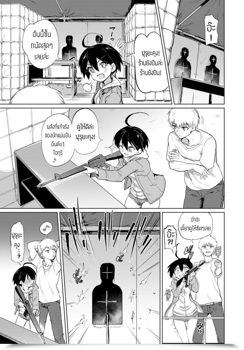 Doujin Aomushi Furuya-Kun To Oguri-San 3 โดจินแปลไทย 5