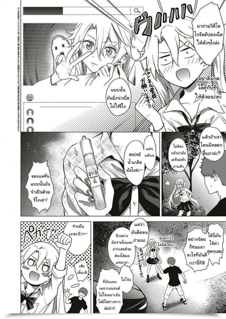 Doujin Daiji Shinrei Uwasa No Hai Tunnel De Yuurei Ni Souguu Shichaimashita โดจินแปลไทย 3