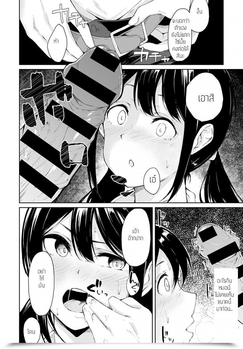 Doujin Furatsu Wakarasete Yaruyo โดจินแปลไทย 15