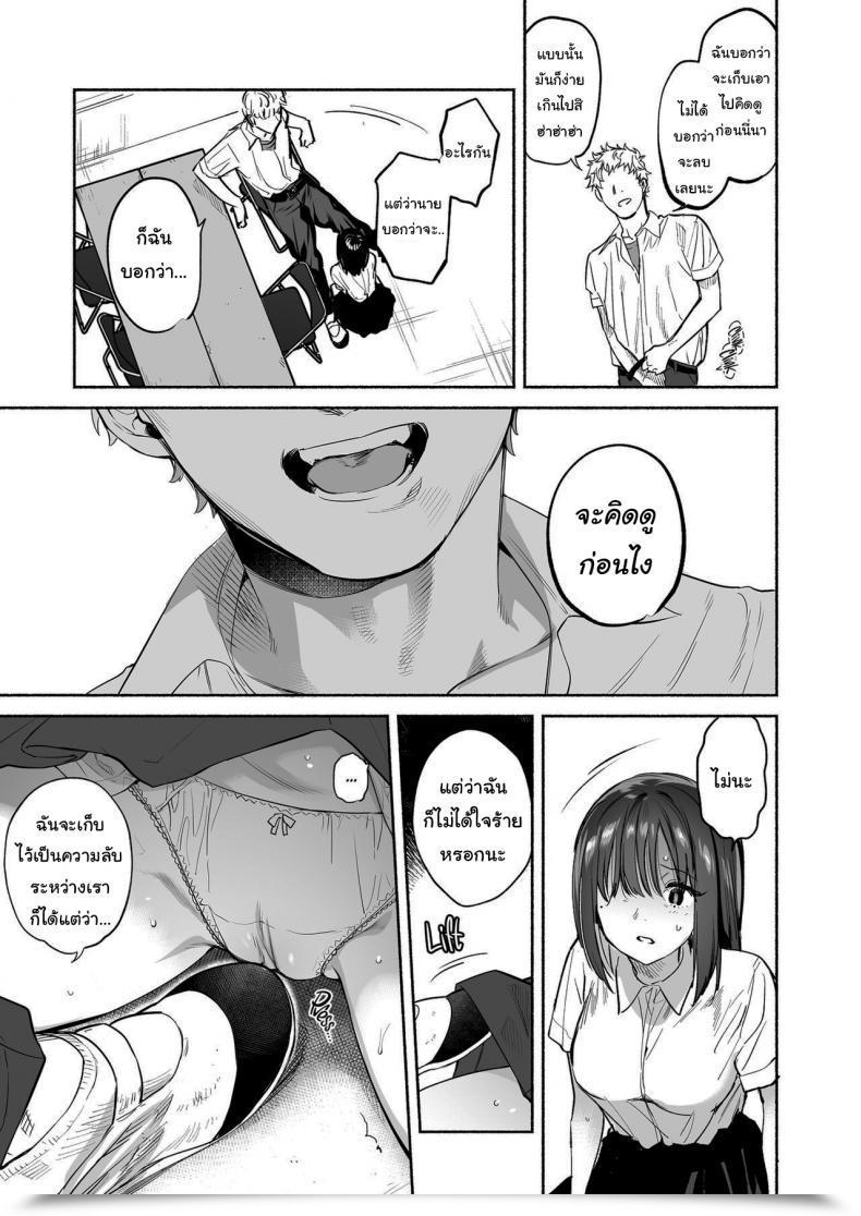 Doujin Yuzuha Ayamachi Indiscretion โดจินแปลไทย 27