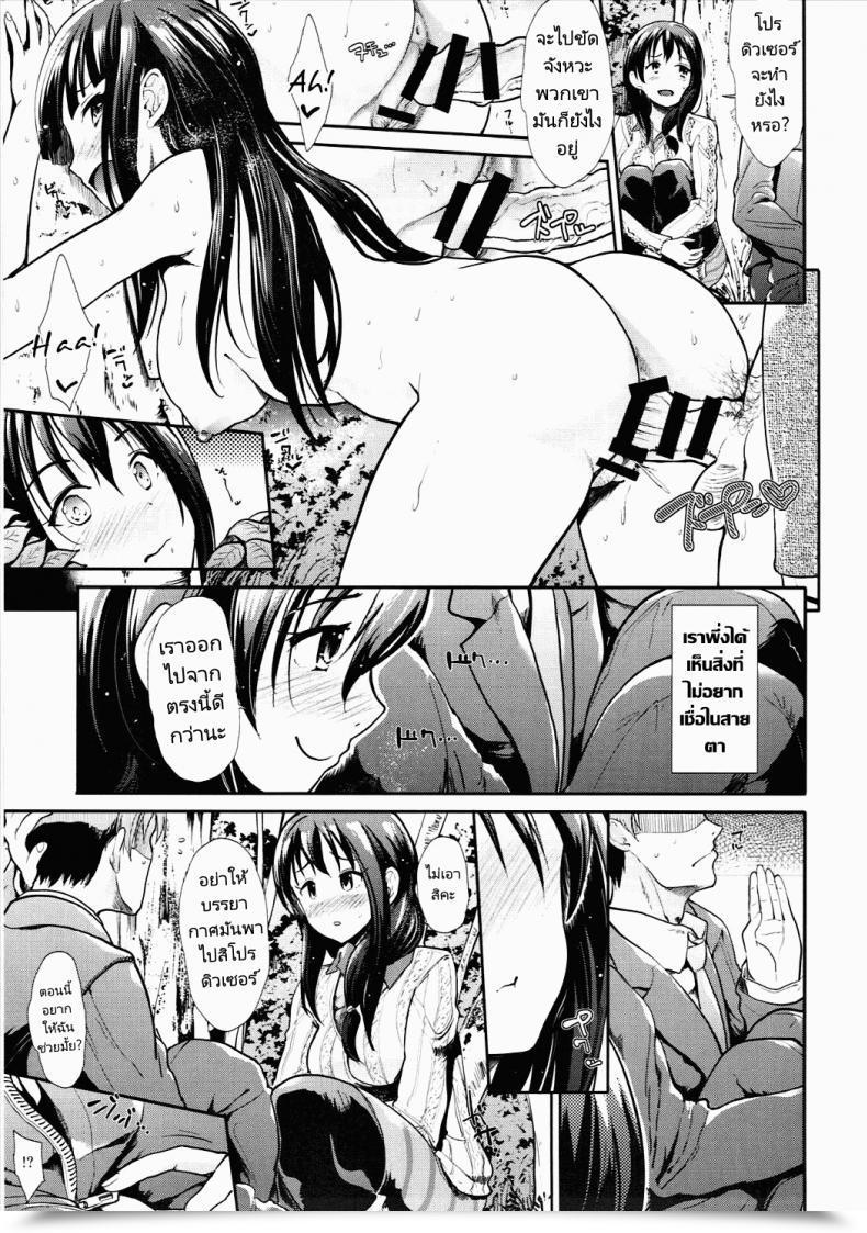 Doujin C90 Takemasaya Takemasa Takeshi Cool Idol Complicated Mitsuir โดจินแปลไทย 15