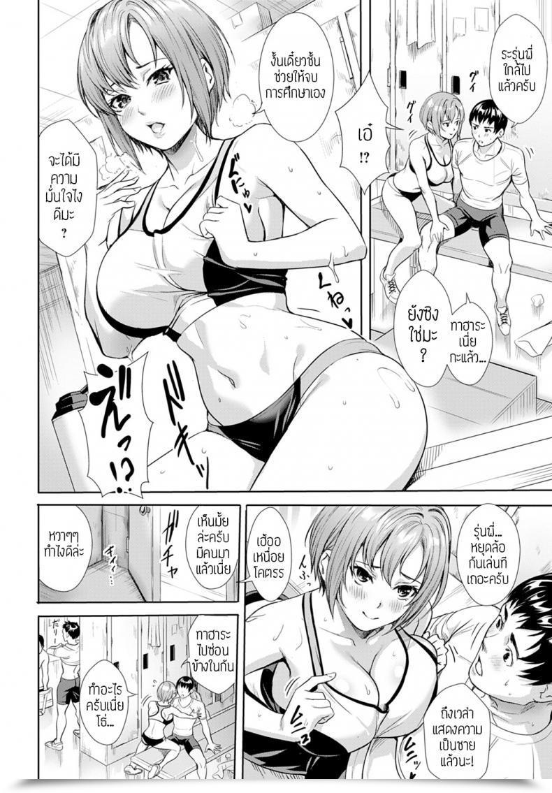 Doujin Ogino Satoshi Observe Working แปล โดจินแปลไทย 7