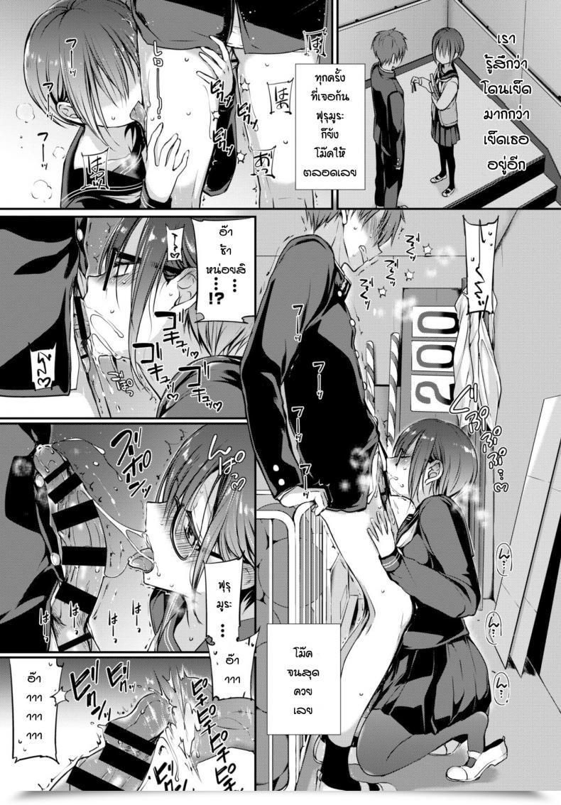 Doujin Nanigawa Rui Mitsumenakute Iikara โดจินแปลไทย 33