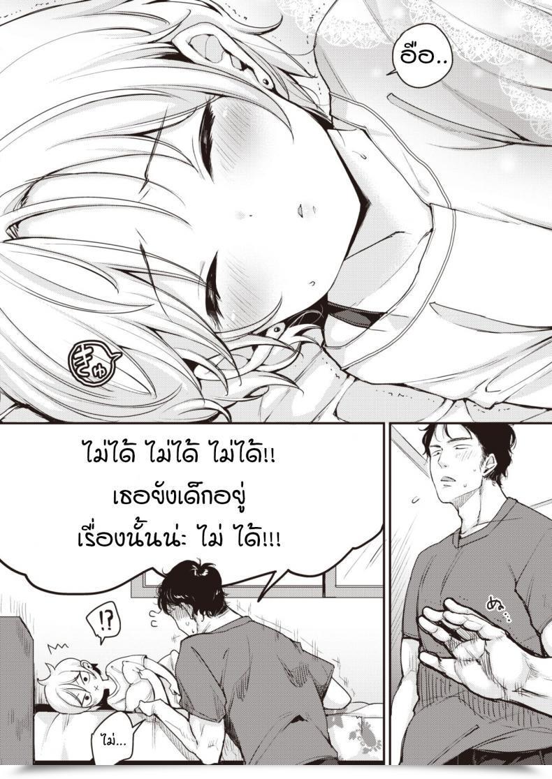 Doujin Mojarin Kuma To Purin โดจินแปลไทย 11