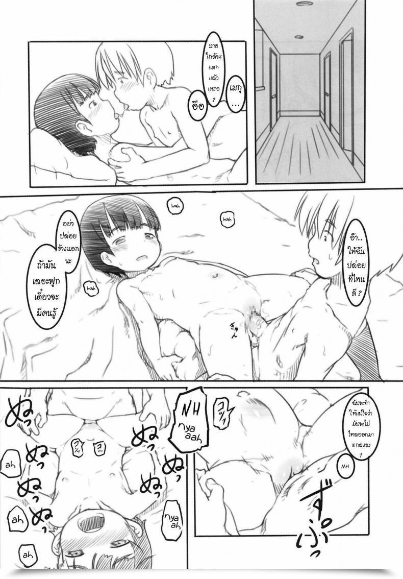 Doujin Kuromahou Kenkyuujo Nukaji Shinyuu Wa Imouto No Kareshi My Good Friend Is My Little Sister'S Boyfriend โดจินแปลไทย 27