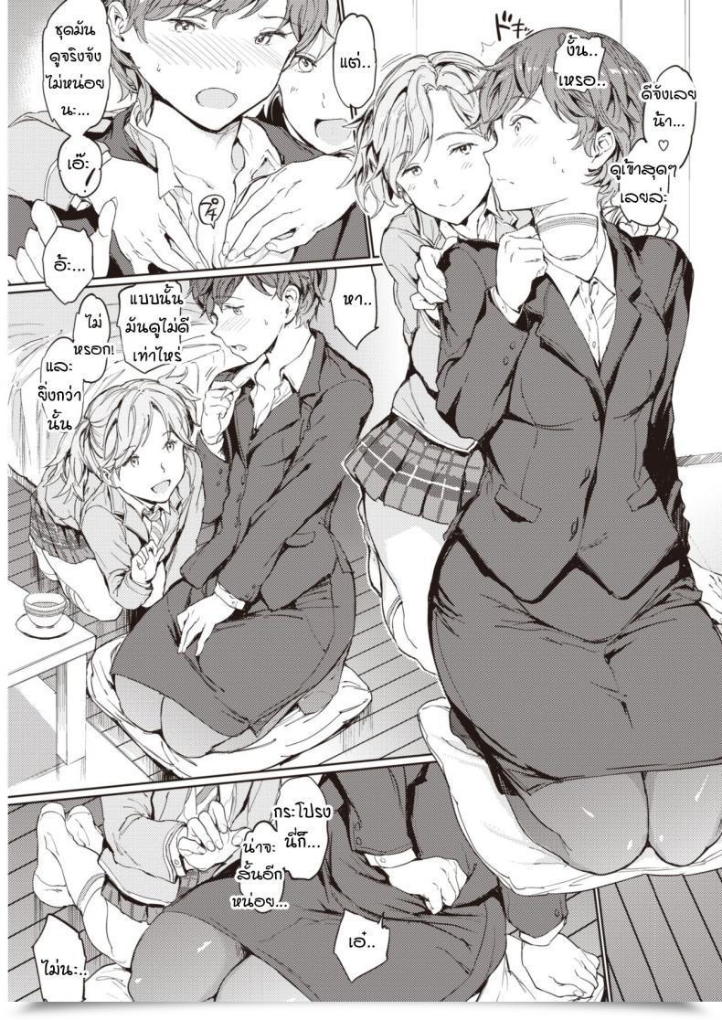 Doujin Mogg Katei X Kyoushi Lesson 1 Sensei โดจินแปลไทย 9