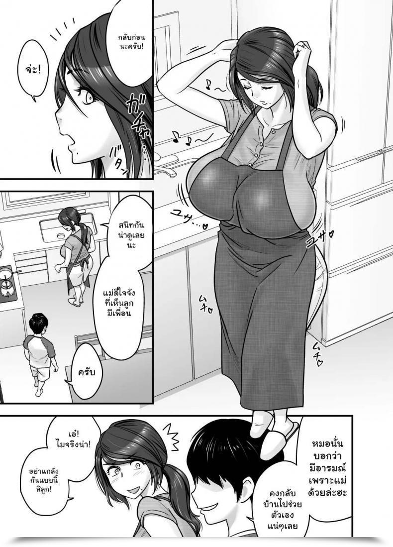 Doujin Re-Fire Tatsunami Youtoku Hitozuma De Mama De Hatsukano My First Girlfriend Is A Housewife And My Mother โดจินแปลไทย 17