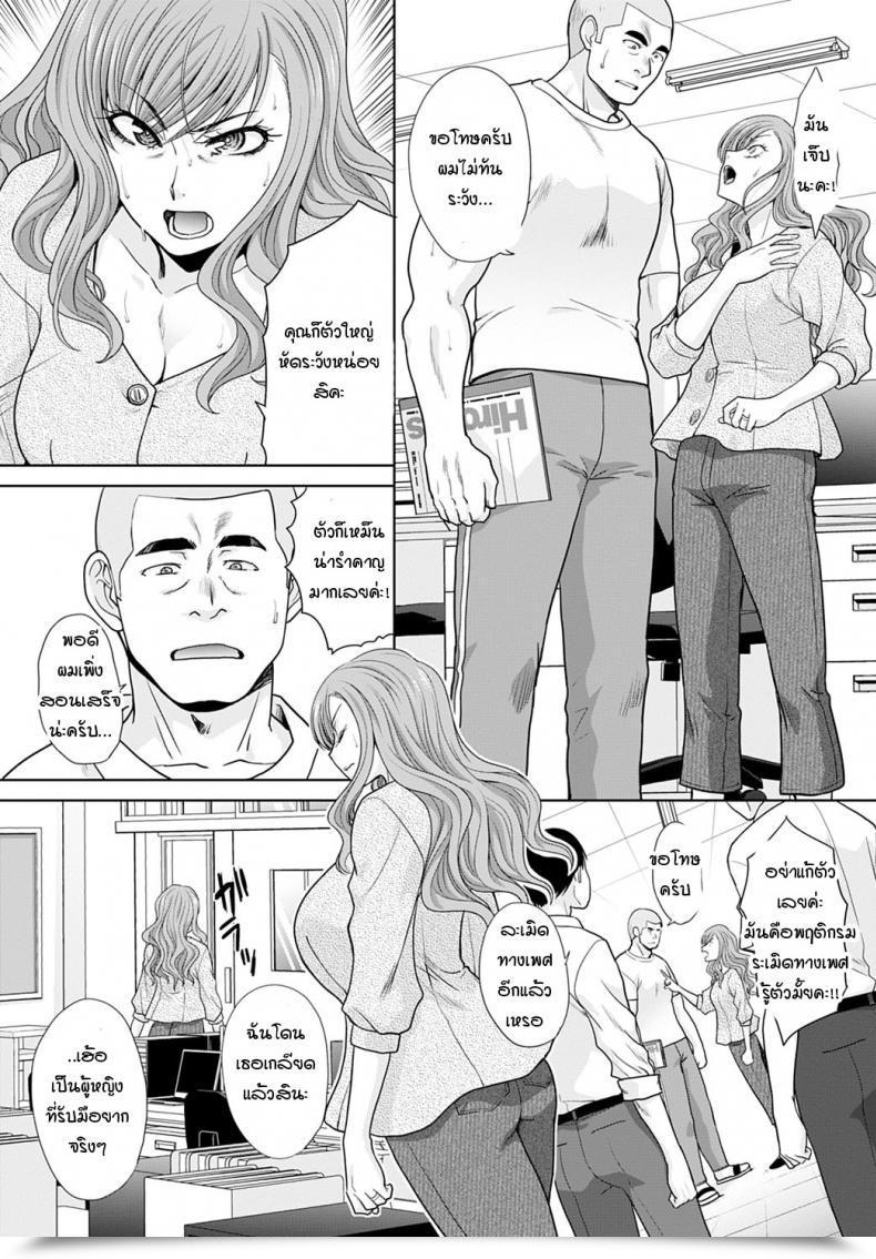 Doujin Itaba Hiroshi Omoide No Sensei โดจินแปลไทย 11