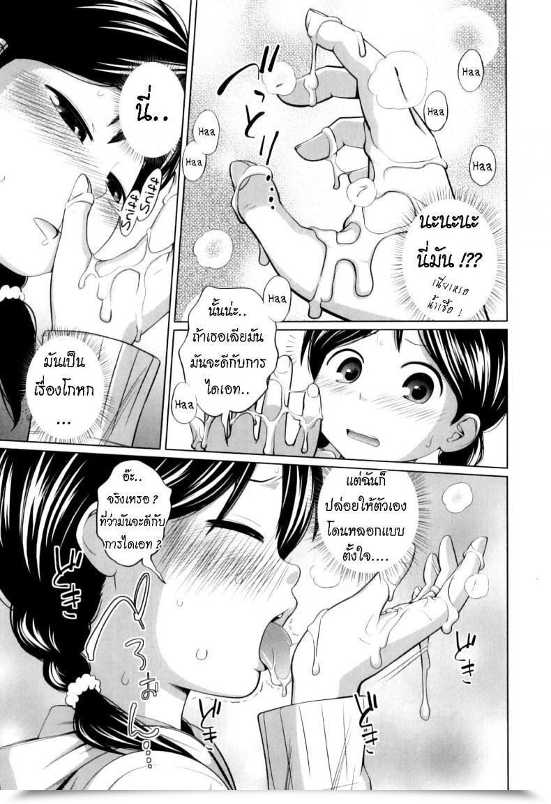 Doujin Tsubaki Jushirou Do You Weight Loss Plan! โดจินแปลไทย 21