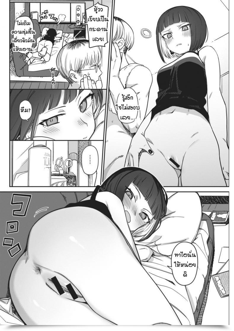 Doujin Syamonabe Sukkiri Shiyou! โดจินแปลไทย 11