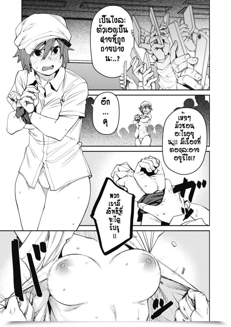 Doujin Shimimaru Fainda A Wo Nozoku Mono Ha โดจินแปลไทย 13