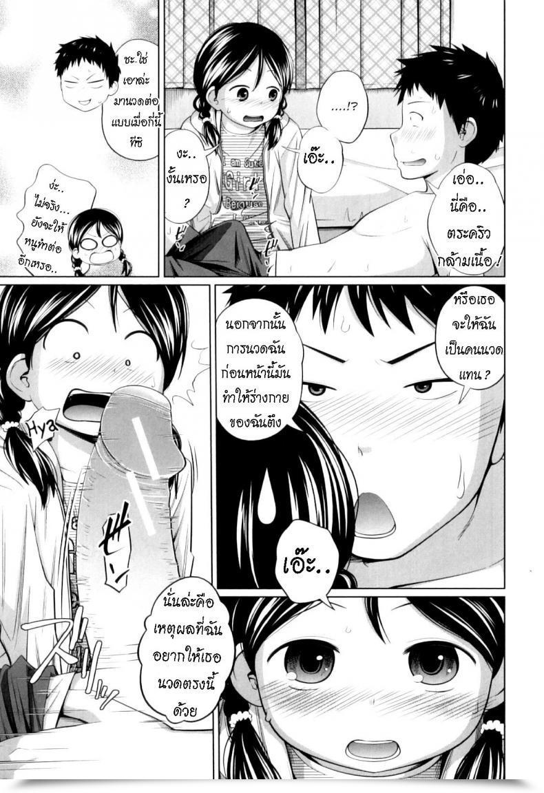 Doujin Tsubaki Jushirou Do You Weight Loss Plan! โดจินแปลไทย 13