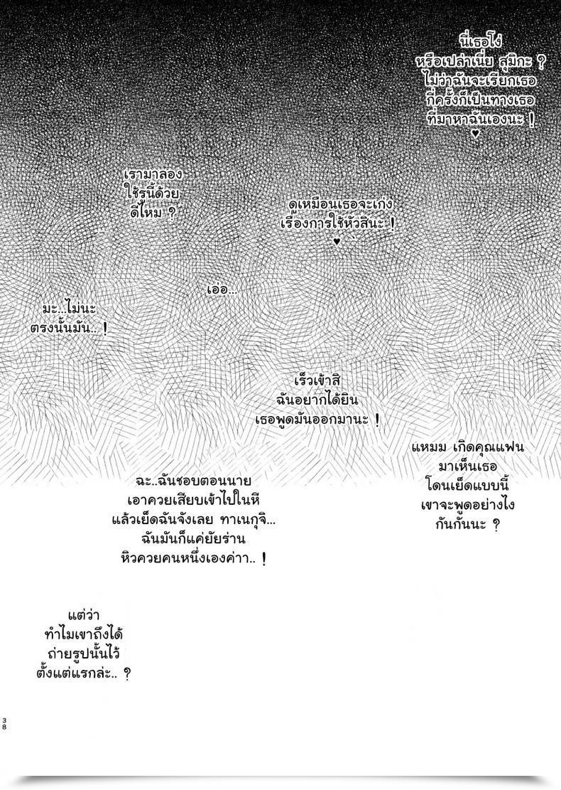 Doujin Labomagi! Takeda Aranobu Netorare Kouhai Kanojo ~Shiranu Ma Ni Ubaware Okasareta Shitai~ โดจินแปลไทย 73