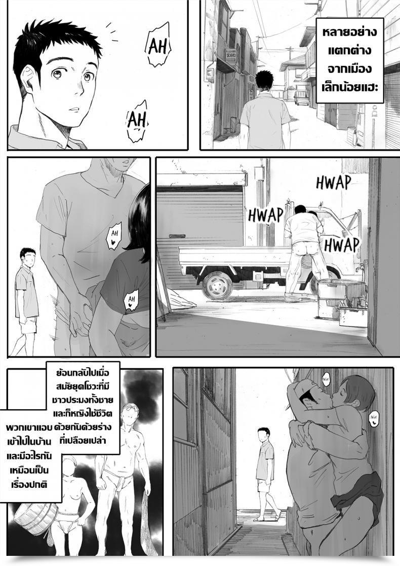 Doujin Kansai Orange Arai Kei Ritounohohoemi The Island Smile โดจินแปลไทย 49