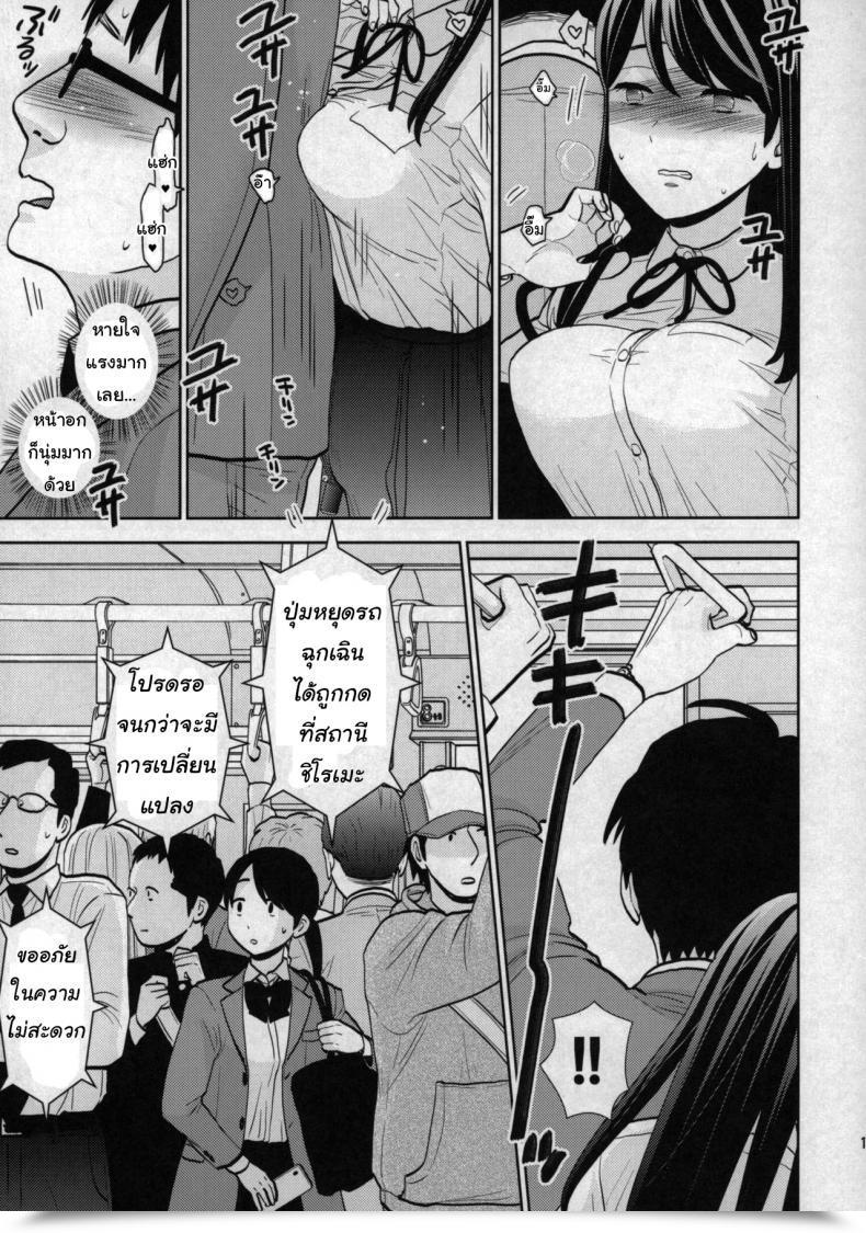 Doujin Comic1☆15 Uds Kyodou Fushin Joshi โดจินแปลไทย 21
