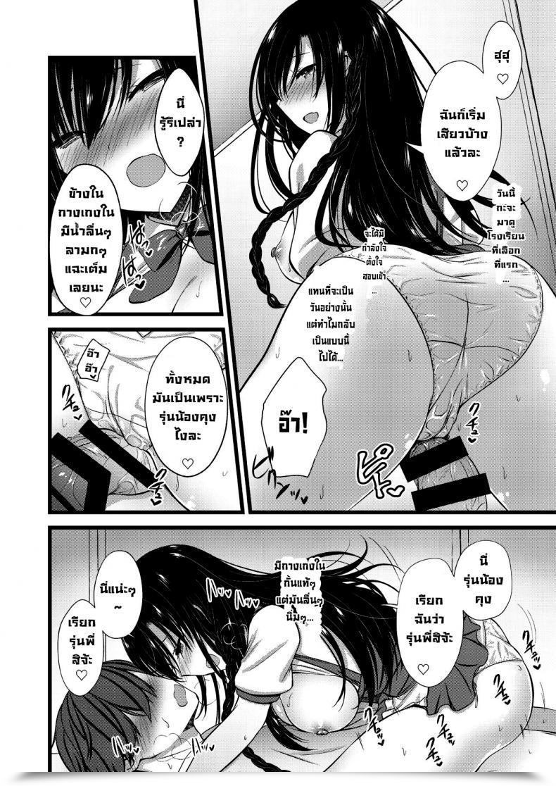 Doujin Yuasa Jukenseikun No Yoteigai No Ichinichi โดจินแปลไทย 11