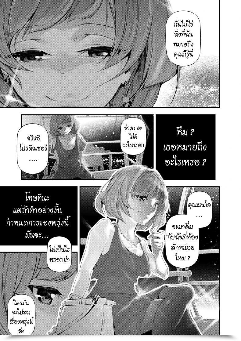 Doujin J9 Opera Firm J9 Koi Some Koufuu. Kaede In Crimson ไทย โดจินแปลไทย 11