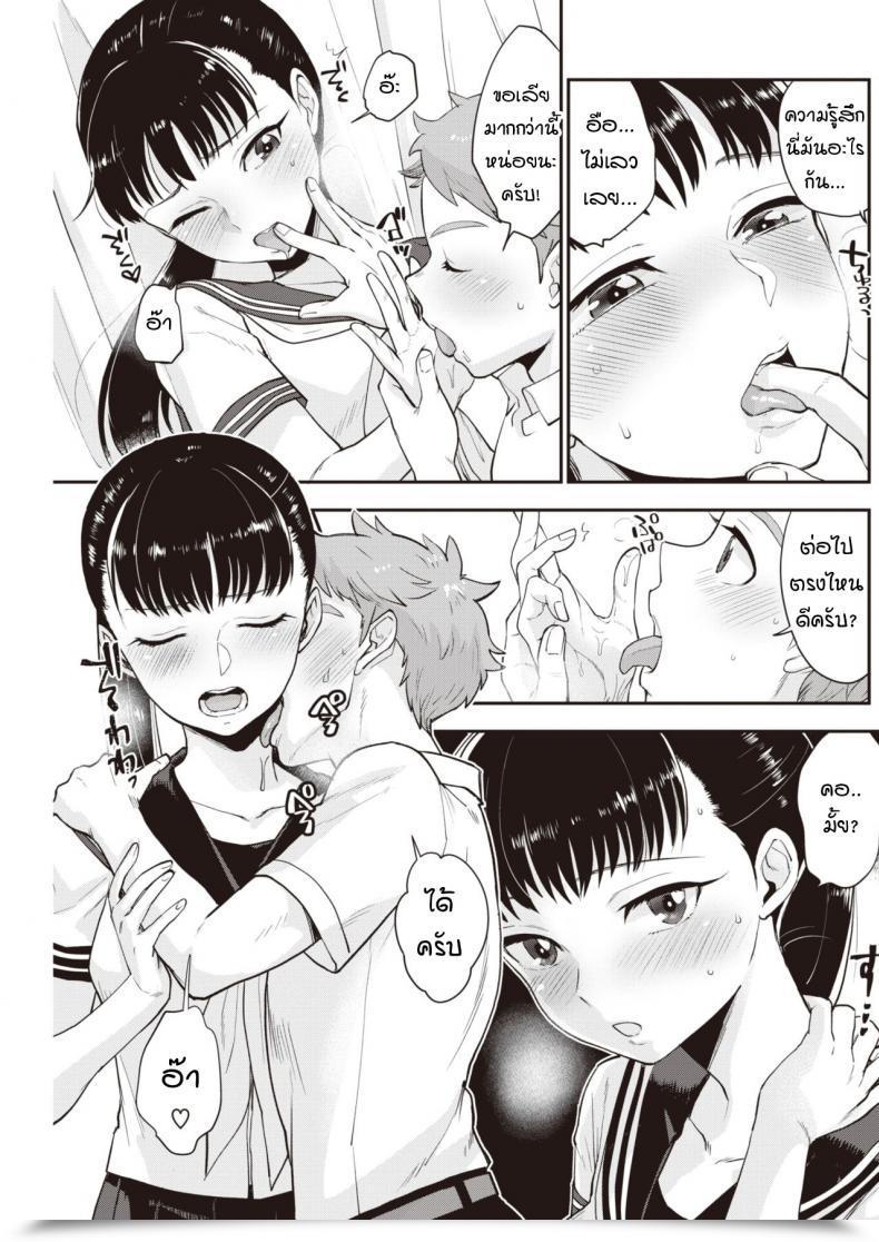 Doujin Bareisho Shiota-Senpai Wa Shiotaiou โดจินแปลไทย 17