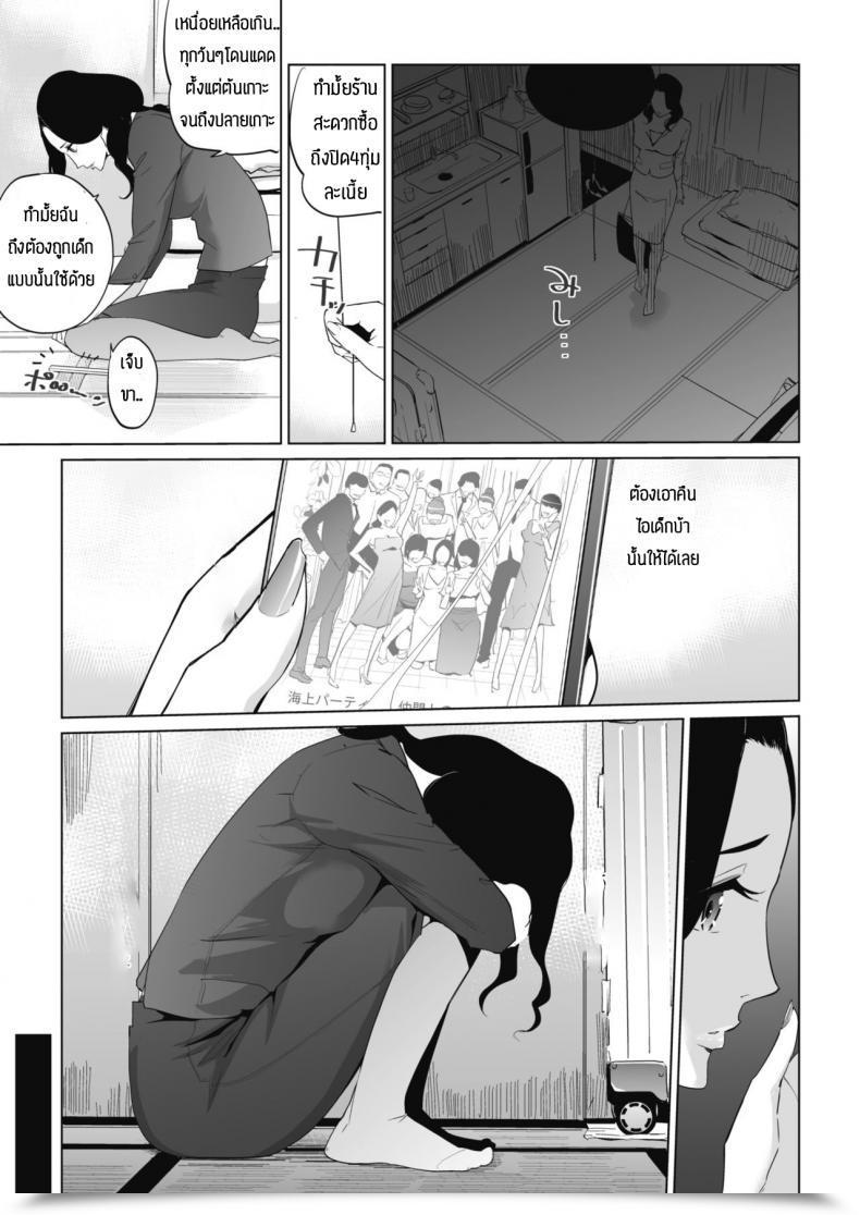 Doujin Clone Ningen Bougainvillea Rhapsody โดจินแปลไทย 9