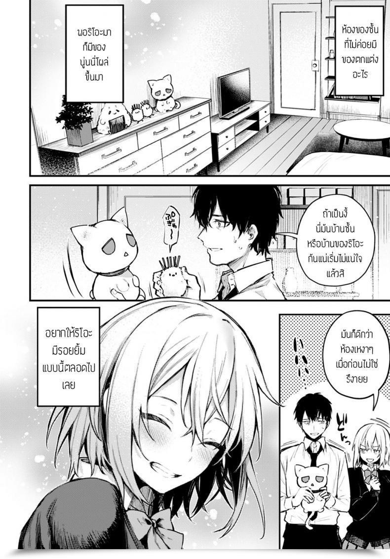 Doujin Danimaru Sute-Neko Kanojo โดจินแปลไทย 19