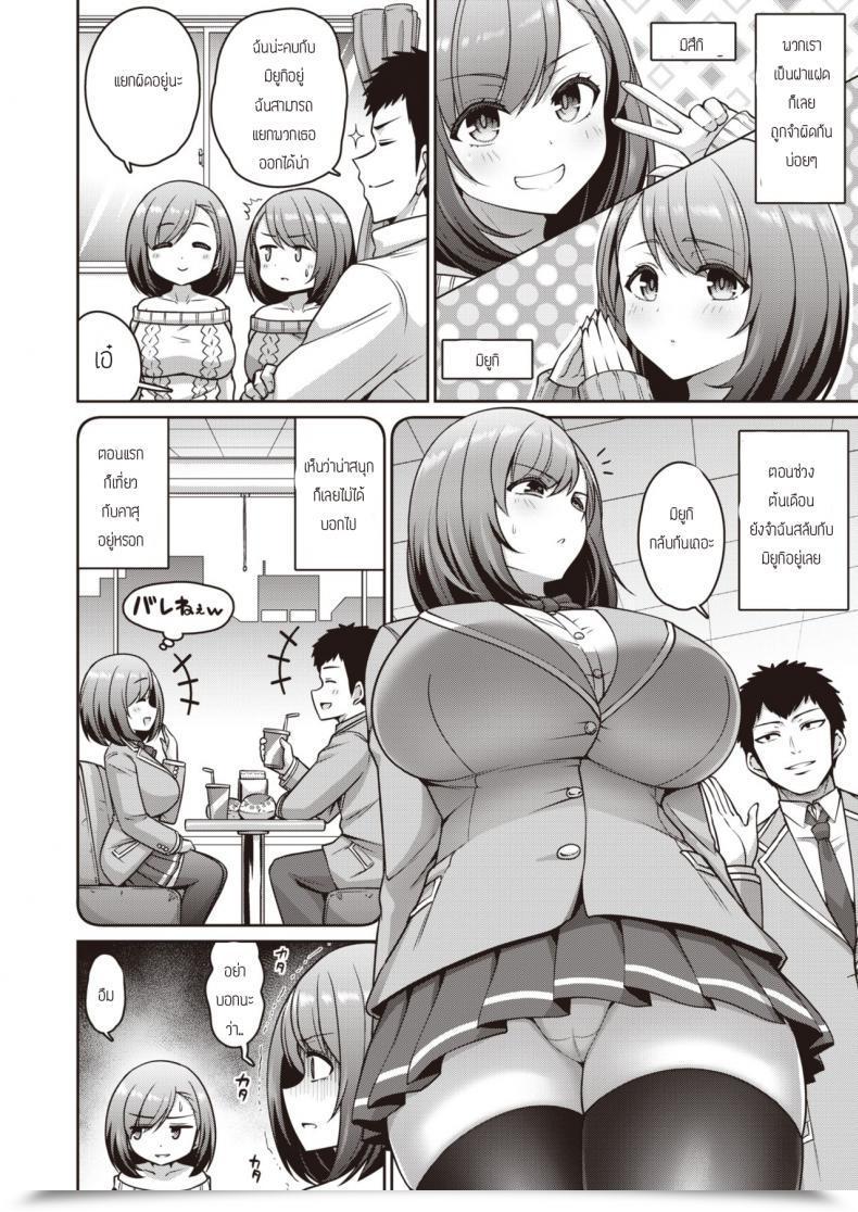 Doujin Kanno Takanori L Minamino Sazan Kurabete Tsuinzu โดจินแปลไทย 3