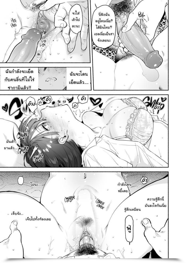 Doujin Yuzuha Ayamachi Indiscretion โดจินแปลไทย 43