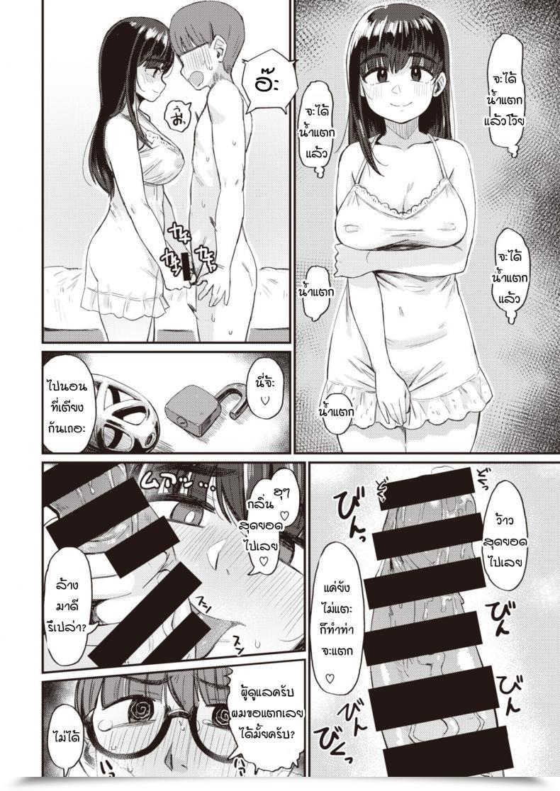 Doujin Geso Smith Yachin No Himitsu โดจินแปลไทย 31