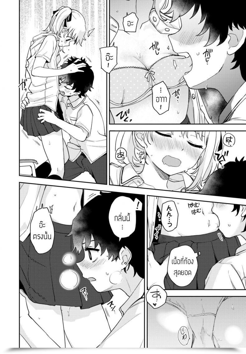 Doujin Itsuki Kuro Tadashii Kamiguse Kyouseihou แปล โดจินแปลไทย 19