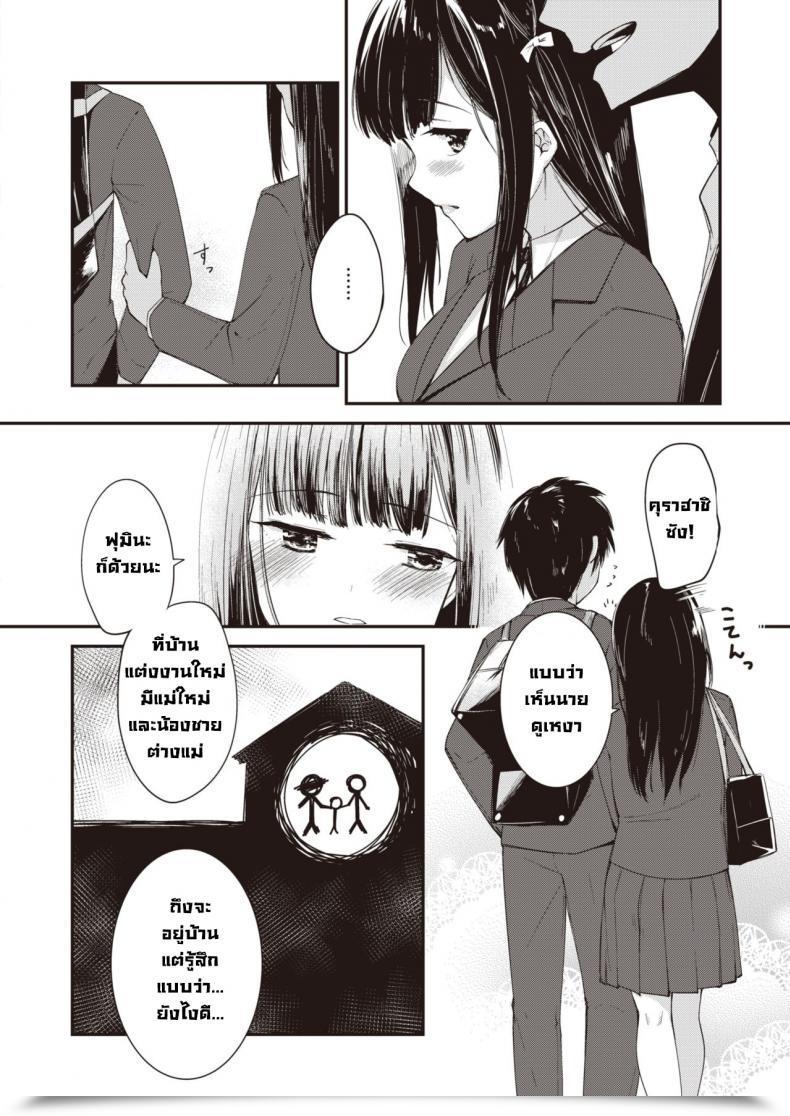 Doujin Shirasagi Rokuwa Considered One Of Buddies โดจินแปลไทย 7