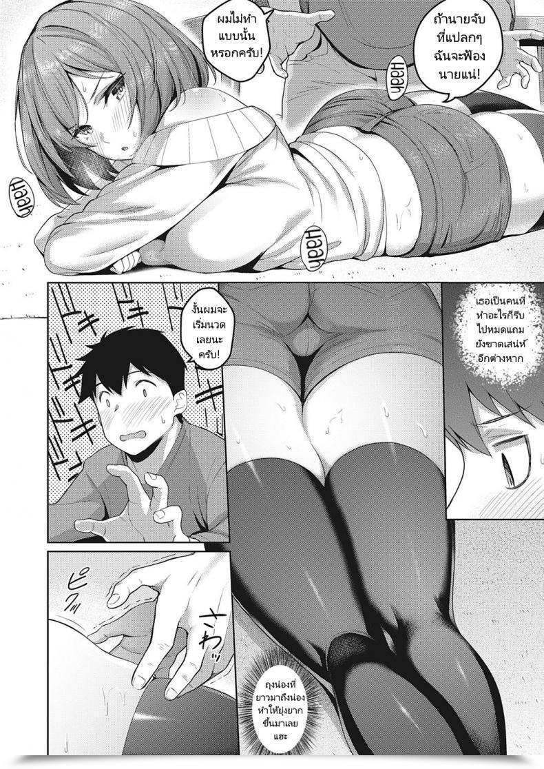 Doujin Kurihara Kenshirou Senpai No Kawaii Tokoro The Lovable Components About My Se โดจินแปลไทย 11