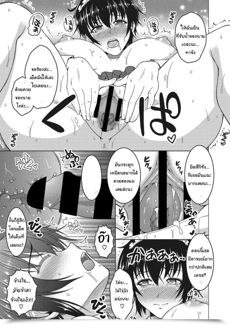 Doujin Tomonaga Kenji My Manly Spouse Comedian Hotmilk Koime Vol 27 โดจินแปลไทย 25