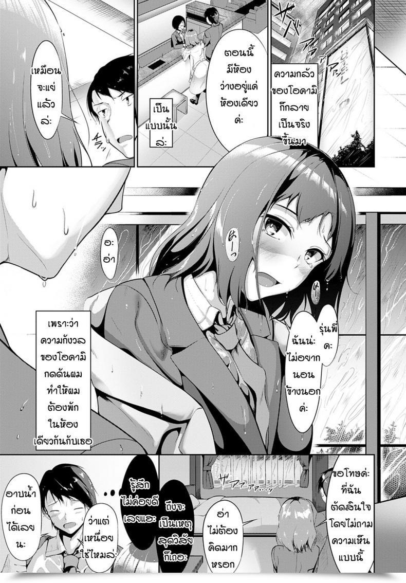 Doujin Miso Oden Kase No Ko Overflow โดจินแปลไทย 5