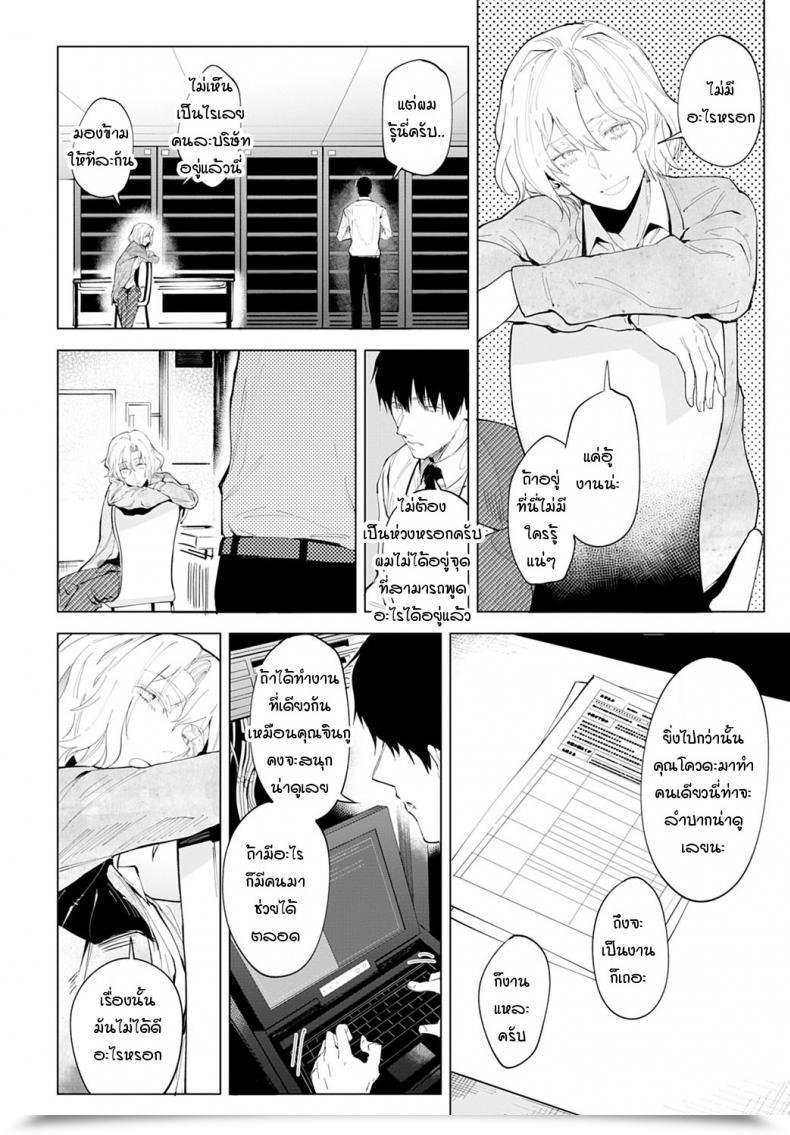 Doujin Fushoku Koeidouho โดจินแปลไทย 3