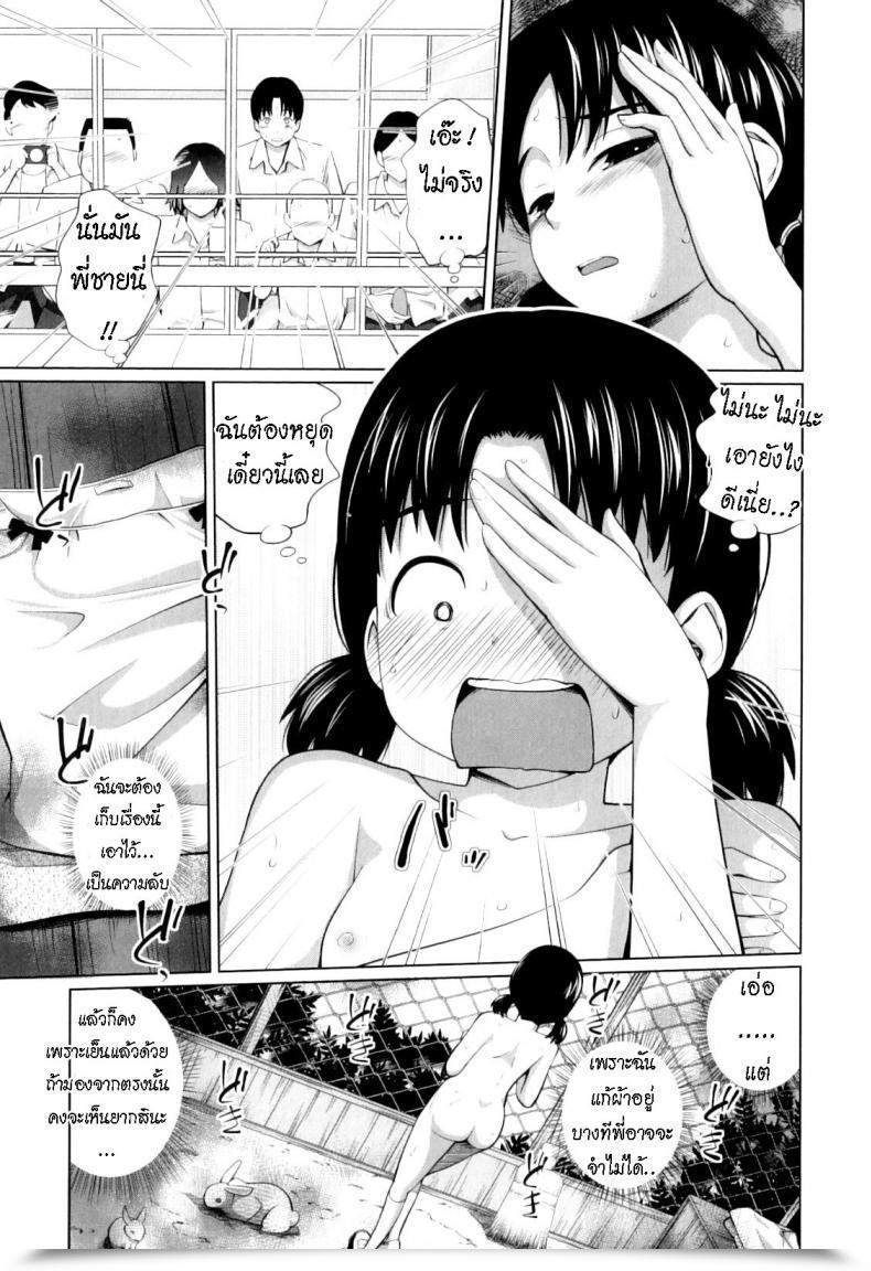 Doujin Tsubaki Jushirou Ecchi Na Shougakusei The Naughty Elementary Schooler โดจินแปลไทย 13