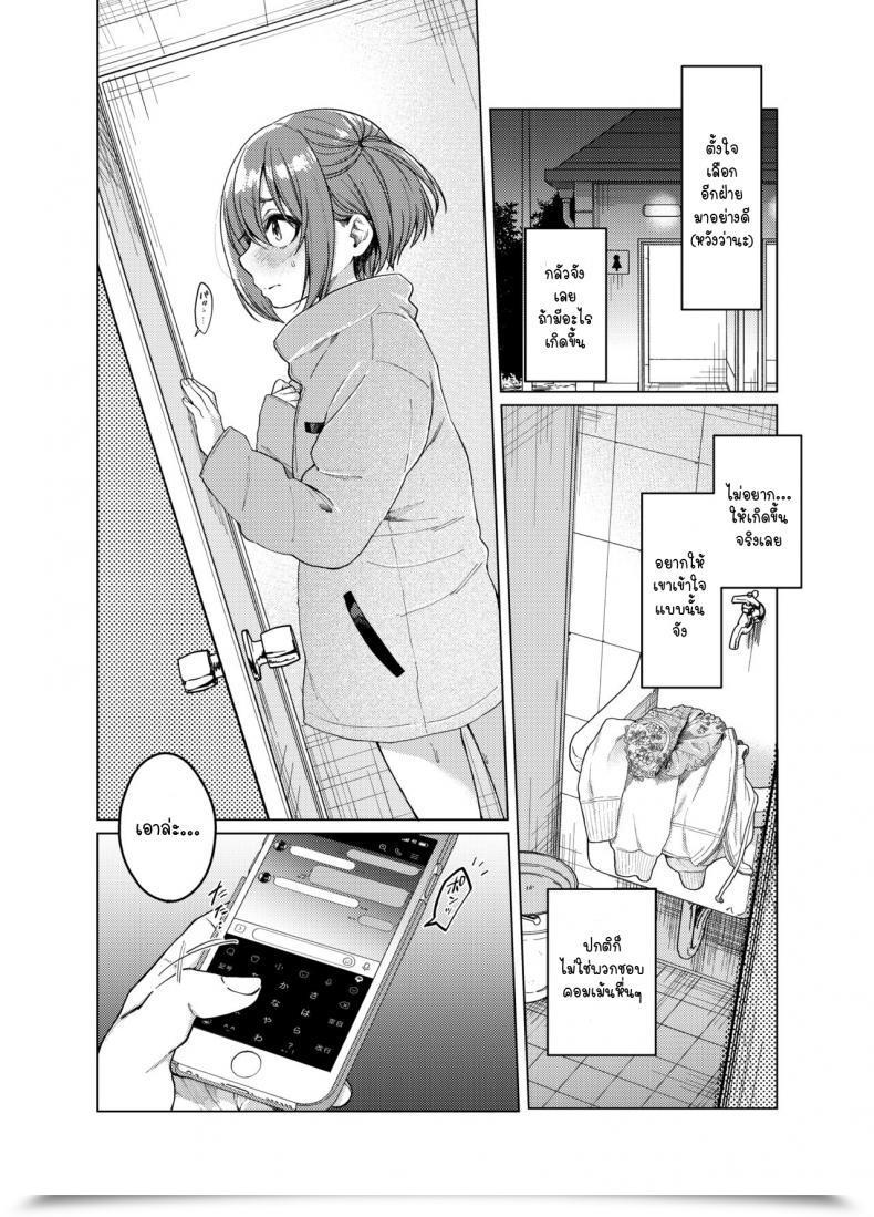 Doujin Himitsukessya Usagi Dancyo Uraaka Ga Doukyuusei Ni Barete Odosare Kyousei Roshutsu โดจินแปลไทย 5