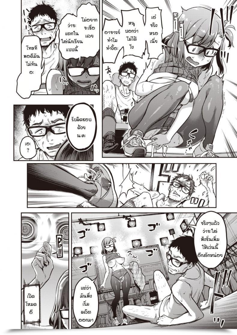Doujin Dam Chodoku Intercourse Couter โดจินแปลไทย 35